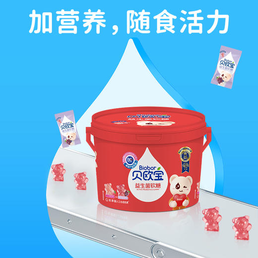 贝欧宝益生菌软糖小熊糖桶装糖果营养儿童qq糖休闲零食198g 商品图3