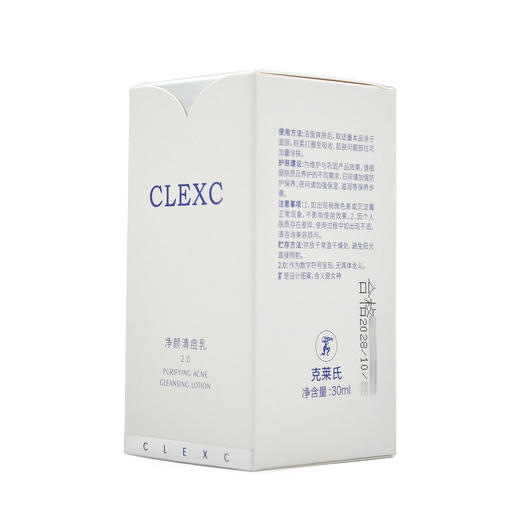 克莱氏净颜清痘乳30ml 商品图4