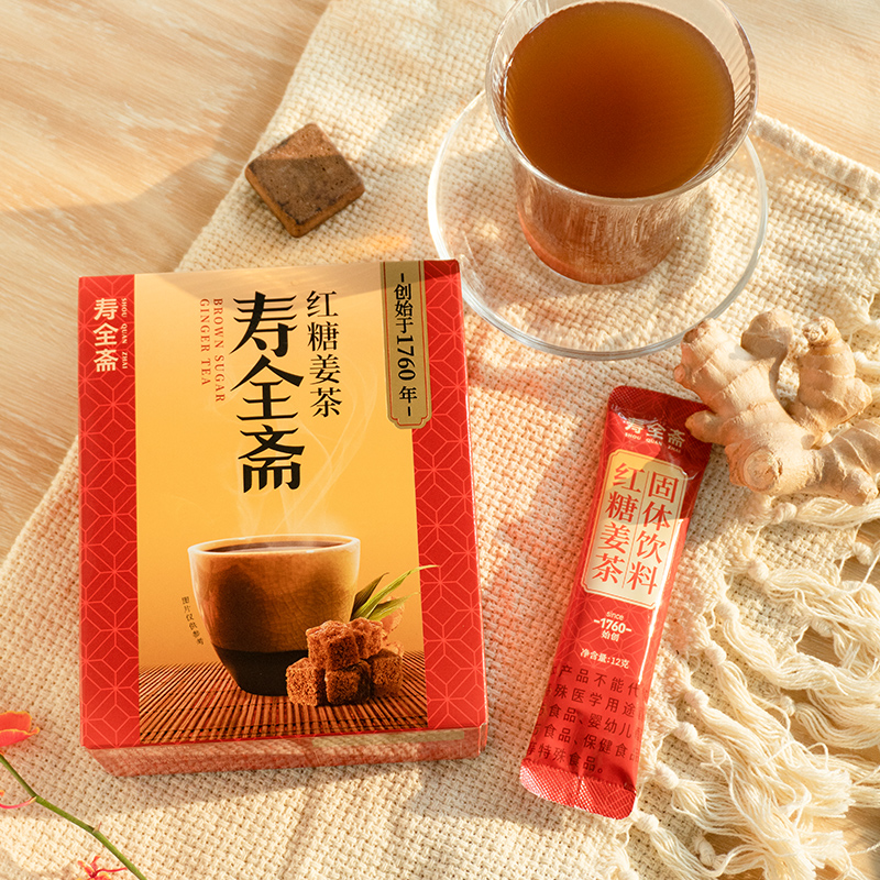 【寿全斋】 红糖姜茶120g/盒*2盒姜汤冲饮小袋装滑雪可喝*2盒