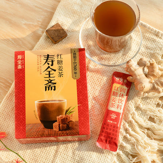 【寿全斋】 红糖姜茶120g/盒*2盒姜汤冲饮小袋装滑雪可喝*2盒 商品图0