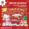 1200片 平面塑料拼图 H4202 恭喜发财-三丽鸥家族系列 商品缩略图3