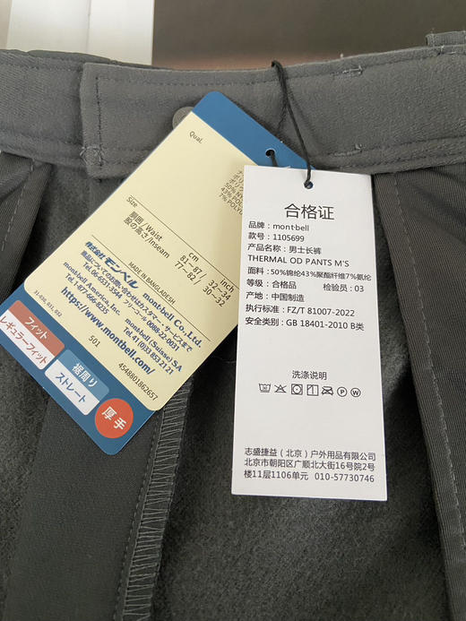 【秒杀价已调 直接拍】mb 男士加绒 弹力户外防寒 保暖舒适弹力长裤 冬季新款 商品图6