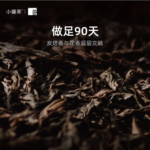 小罐茶 大师系列·大红袍茶4g*10罐装4.0版A 大红袍(畅享) 4g*10罐装    乌龙茶 岩茶   商品图2