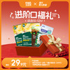 【英氏会员专属】宝宝新年口福礼（包含4款付邮后9.9元的产品组合和5款付邮后19.9元的产品组合，每个id限购1单，按需求选择哦~） 商品缩略图3
