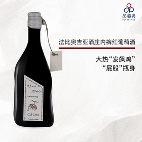 2022 Fabio Gea Cul Otte 法比奥吉亚酒庄内裤红葡萄酒 2022