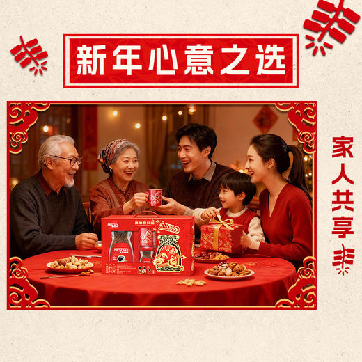 雀巢黑咖好运礼盒醇品黑咖啡200g咖啡伴侣400g节日限定 商品图4