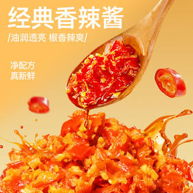 黑色经典湖南特产香辣酱下饭菜瓶装拌面拌饭调味酱瓶装蒜蓉辣椒酱