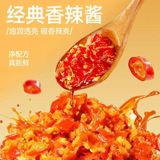 黑色经典湖南特产香辣酱下饭菜瓶装拌面拌饭调味酱瓶装蒜蓉辣椒酱 商品图0
