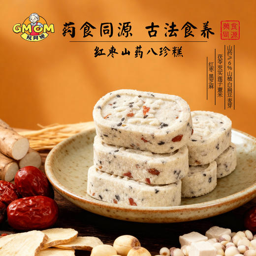 【药食同源·八珍糕系列】内涵4糕2酥组合 配料干净 疯抢中！！ 古法食养 0反式脂肪酸 720g*2盒装 商品图7