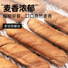 轻即木糖醇黑麦全麦手撕面包棒0无糖精早餐卡脂代餐减零食肥食品260g /休闲食品 /西式糕点 /吐司面包 商品缩略图2