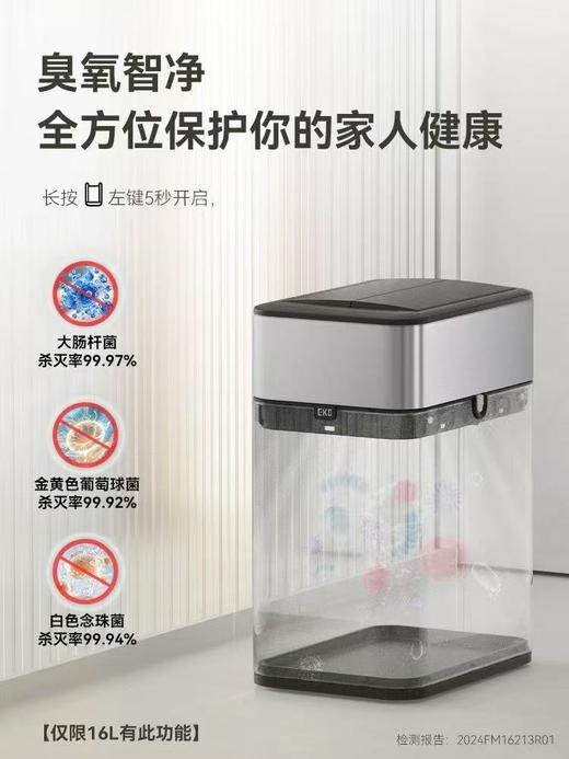 EKO智能垃圾桶自动感应式家用客厅厨房轻奢厕所卫生间打包大容量 商品图4