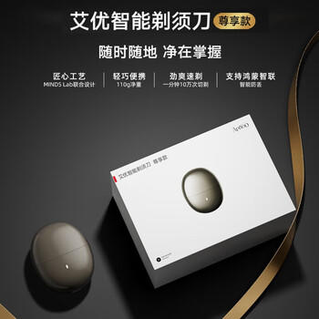 鸿蒙智选艾优智能剃须刀【尊享款】支持华为智慧生活高端礼盒电动刮胡刀男士旅行便携成人礼生日礼物送男友 商品图7