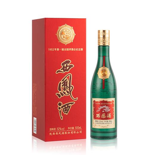 【酒厂官方直营】52度金奖老绿瓶西凤酒500ml 单瓶 商品图2