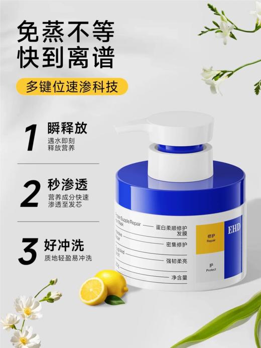 （新视觉）EHD防脱固发洗发水护发组合 持证防脱固发 商品图10