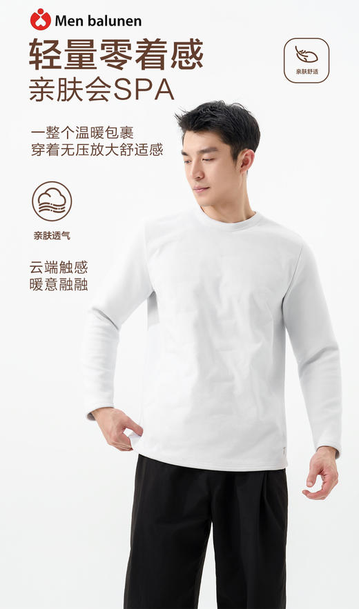 【YW】无忧购轻暖百搭90%白鹅绒软壳衣男女同款打底T1（现货48小时内发货） 商品图2