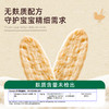 宝贝易餐婴幼儿无麸质稻鸭米饼40g（4g*10） 商品缩略图6