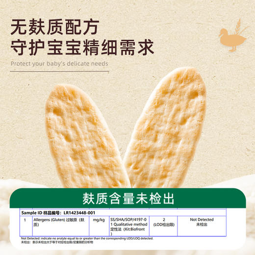 宝贝易餐婴幼儿无麸质稻鸭米饼40g（4g*10） 商品图6