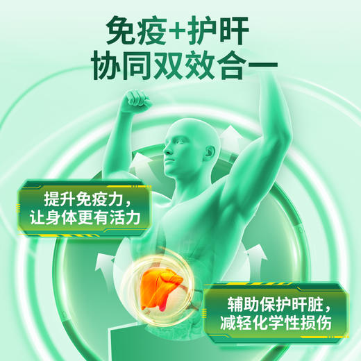 修正 叟生牌甘泰康胶囊  10粒/盒 商品图3