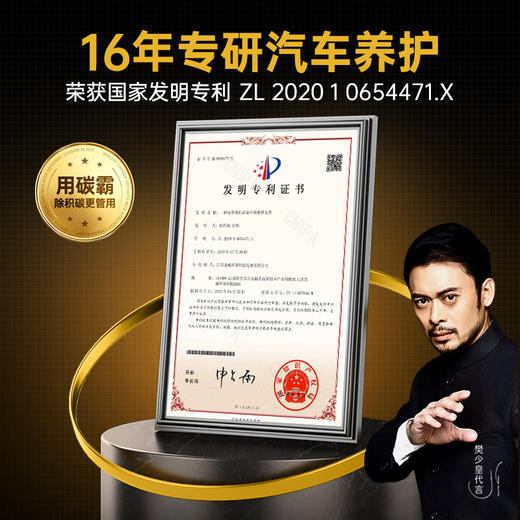 固特威碳霸splus版燃油宝除积碳清洗剂汽车发动机清洁汽油添加剂 商品图2