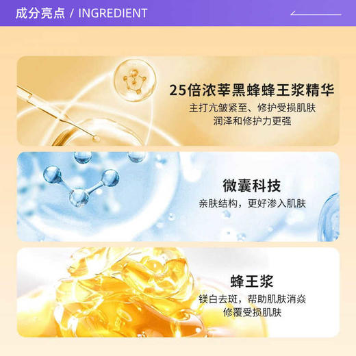 娇兰帝皇蜂姿蜜润精粹水150ml 商品图1
