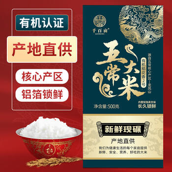 千百亩有机五常大米10斤新米 东北稻花2号长粒香米粳米礼盒装小 商品图3