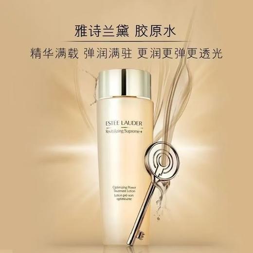 Estee Lauder 雅诗兰黛胶原水智妍水200ml 商品图0