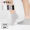 都市丽人袜子中厚100%棉袜子船袜简约生活袜子2双装FCCZB3 商品缩略图0