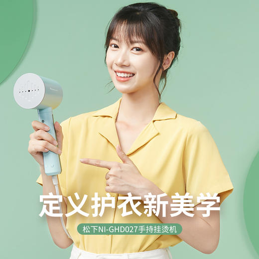松下蒸汽挂烫机NI-GHD027 商品图2