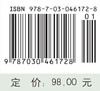 产业技术联盟构建及运行管理 商品缩略图4