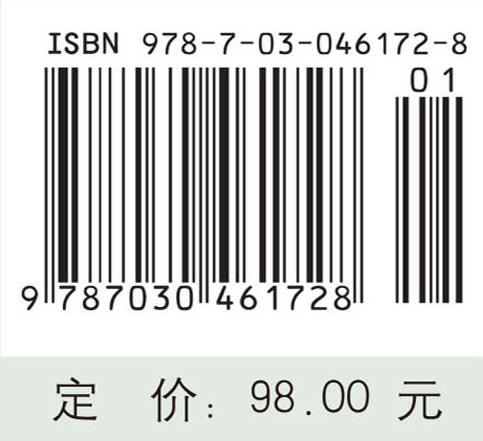 产业技术联盟构建及运行管理 商品图4