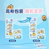 【官方自营】清风超迷你纯水湿巾8片*8包/提卡皮巴拉小黄豚联名 商品缩略图6