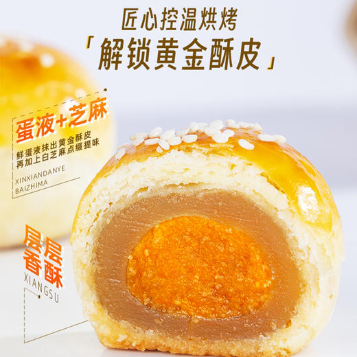 潘祥记官方旗舰店【迷你蛋黄酥】 商品图1