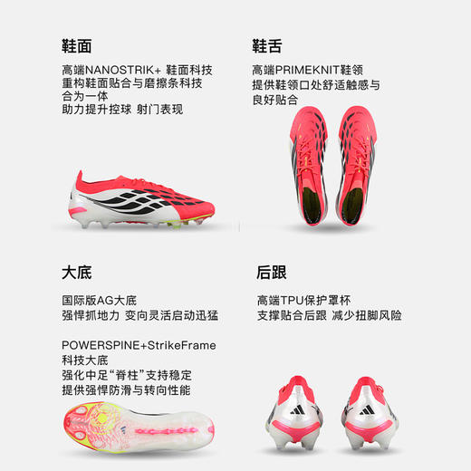 小李子ADIDAS阿迪达斯 猎鹰 高端AG短钉成人训练足球鞋男JS0419 商品图1