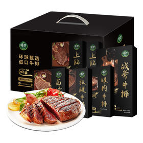 唯粹甄选进口原切牛排礼盒C型