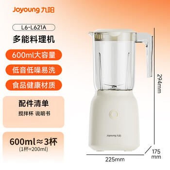 九阳（Joyoung）榨汁料理机 榨汁杯多功能易清洗家用搅拌机 打米糊果汁机婴儿辅食机L6-L621A 商品图0