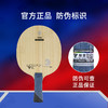 【送超皇三星球】Super kaiser超皇马年贺岁专业乒乓球拍底板外置5+2芳碳蝴蝶王结构快攻弧圈型乒乓底板 商品缩略图4
