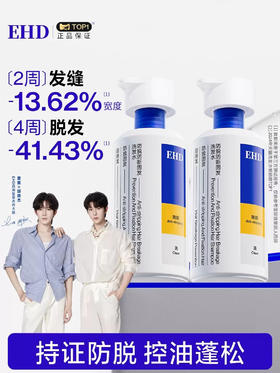 （新视觉）EHD防脱固发洗发水护发组合 持证防脱固发