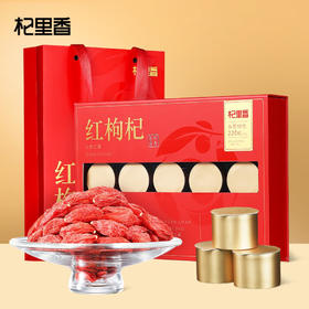 79💰抢15罐礼盒【杞里香220头茬特优级大颗粒红枸杞礼盒】🔺臻选宁夏银川当季30%头茬枸杞，人工手选特优大果，品质上乘 