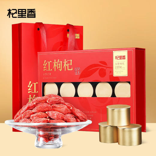 79💰抢15罐礼盒【杞里香220头茬特优级大颗粒红枸杞礼盒】🔺臻选宁夏银川当季30%头茬枸杞，人工手选特优大果，品质上乘  商品图0