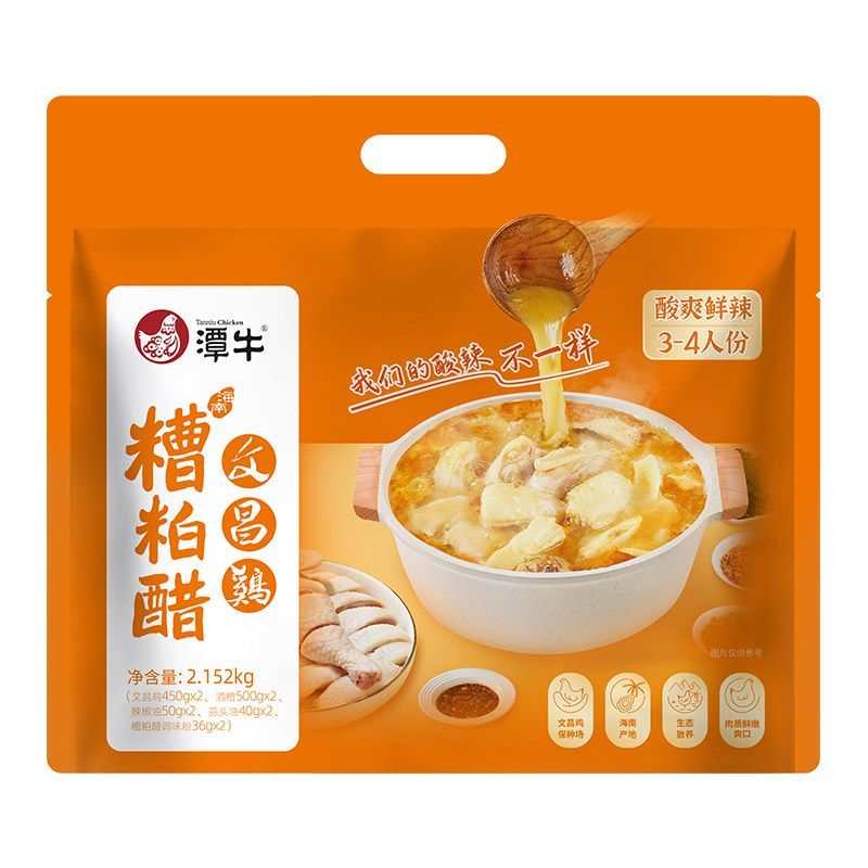 送礼佳品-海南潭牛文昌鸡母鸡走地鸡糟粕醋套餐3-4人份鸡肉酸辣火锅套餐
