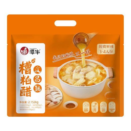 送礼佳品-海南潭牛文昌鸡母鸡走地鸡糟粕醋套餐3-4人份鸡肉酸辣火锅套餐 商品图0