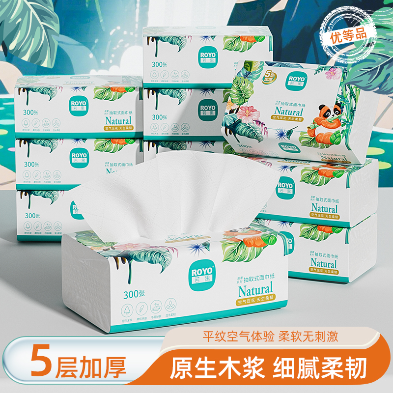 若禺软抽纸高奢禺宝系列5层加厚加大300张/包原生木浆柔软亲肤1件10包12提RR2108