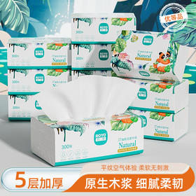 若禺软抽纸高奢禺宝系列5层加厚加大300张/包原生木浆柔软亲肤1件10包12提RR2108