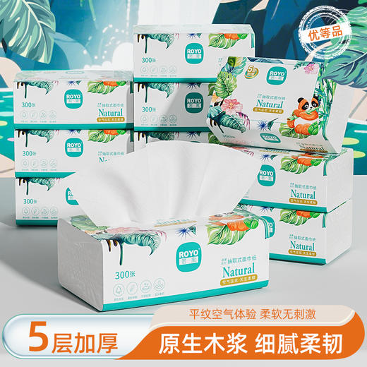 若禺软抽纸高奢禺宝系列5层加厚加大300张/包原生木浆柔软亲肤1件10包12提RR2108 商品图0