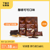 轻食兽 黑巧蛋白威化 (20g*10)/袋  醇香可可口味 商品缩略图0