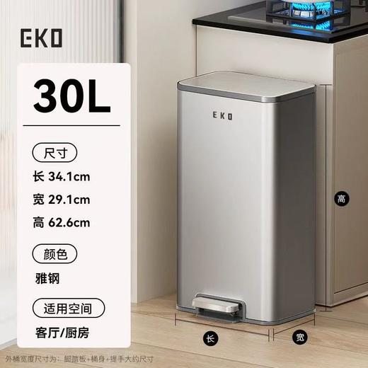 EKO厨房垃圾桶家用大号不锈钢免弯腰脚踏式客厅大容量高颜值新款 商品图10