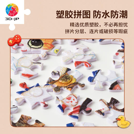 600片 平面塑料拼图 H4096 棉花狮-萌喵一班 商品图4