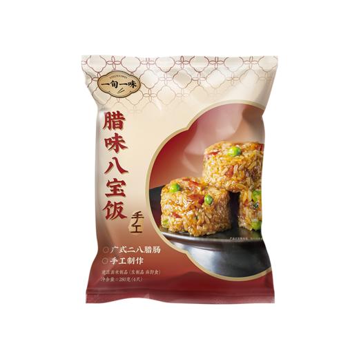 【一旬一味】腊味八宝饭团广式二八腊肠年夜饭年货速食米饭组合装 商品图5