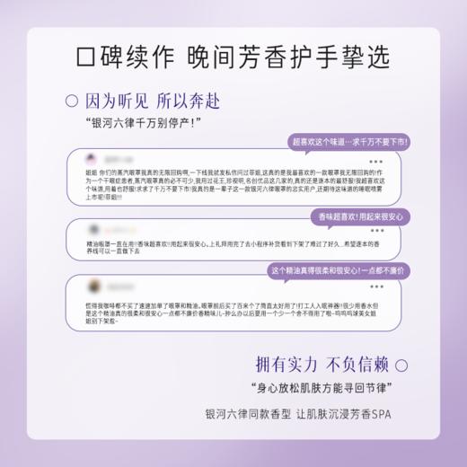 逐本银河六律静润精油护手霜50g 商品图5