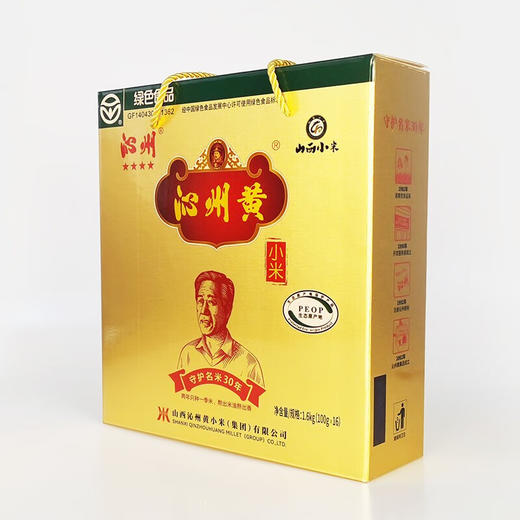 沁州黄·绿色小米1.6kg充氮礼盒100g*16  山西特产 商品图1